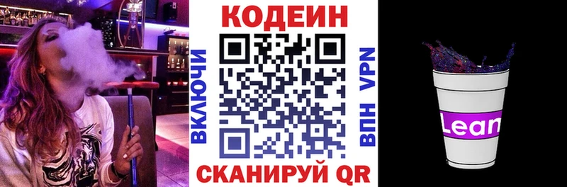 закладка  Катав-Ивановск  Codein Purple Drank 
