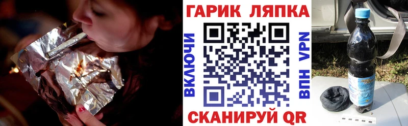 ГАШ Premium как найти закладки Катав-Ивановск