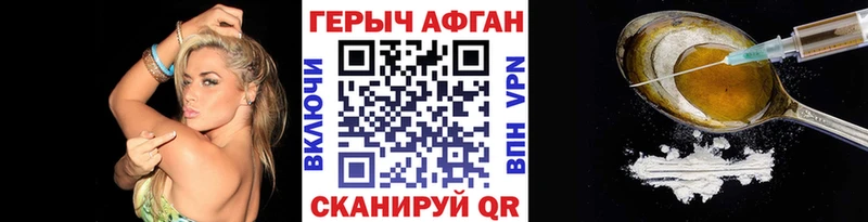 купить Катав-Ивановск Героин Афган