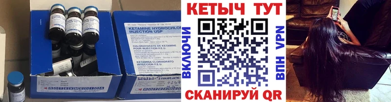 где купить   Катав-Ивановск  omg   Кетамин VHQ 