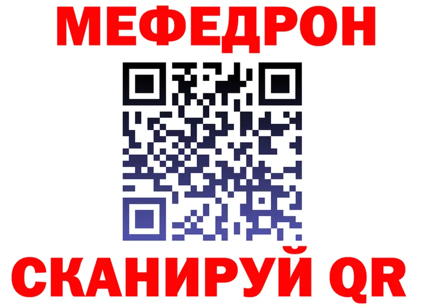 МЯУ-МЯУ 4 MMC ТОР площадка hydra Катав-Ивановск