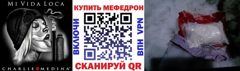 Меф VHQ  где можно купить   Катав-Ивановск 