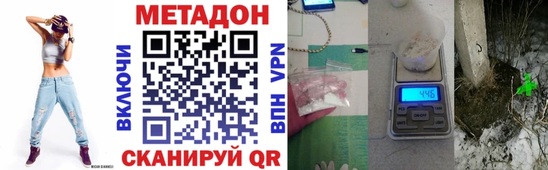 Метадон белоснежный  купить  цена  Катав-Ивановск 